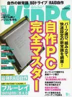 日経WinPC 2010年9月号 Vol.185
