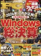 Mr.PC 2026年2月号 ミスターピーシー
