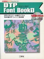 CD付)DTP Font Book 1