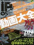 DVD付)iP! 2008年5月号