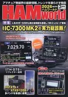 HAM World(53) 2026年3月号