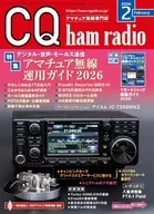 付録付)CQ ham radio 2026年2月号