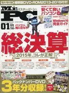 付録付)Mr.PC 2016年1月号 ミスターピーシー