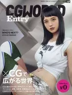 販促冊子)CGWORLD Entry VOL.022