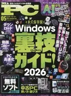 Mr.PC 2026年5月号 ミスターピーシー