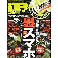 IP! 2012/6 (1 DVD-ROM) IP