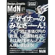 MdN2012年10月号(带1张CD-ROM)