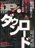 With Appendix) iP! November 2013 issue (one DVD-ROM) IP