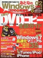 CD) Adult Windows February 2010 issue