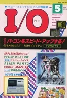 I/O 1981年5月号 アイオー