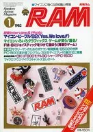 月刊 RAM 1982年1月号