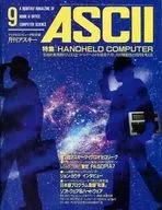 月刊アスキー 1983年9月号 No.75 ASCII