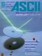 月刊アスキー 1983年10月号 No.76 ASCII
