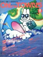 Oh!FM TOWNS 1994年8月号 月刊オー!エフエムタウンズ
