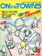 Oh! FM TOWNS, edição mensal de abril de 1995 Oh! FM Towns