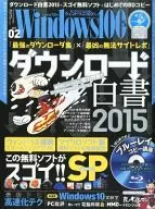 DVD付)Windows100% 2015年2月号