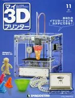 With Appendix) My 3D Printer National Edition 11