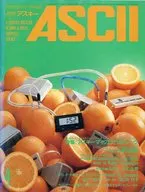 月刊アスキー 1985年4月号 No.94 ASCII