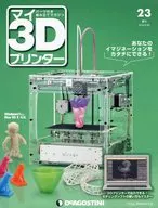 With Appendix) My 3D Printer National Edition 23