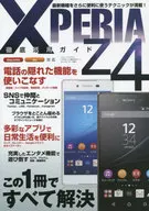 XPERIA Z4徹底活用ガイド