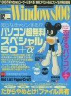 Windows100% 2004/2(CD-ROM2枚付)