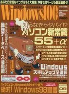 Windows100% 2003/9(CD-ROM2枚付)