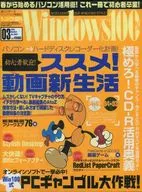 Windows100% 2004/3 with 2 CD-ROM