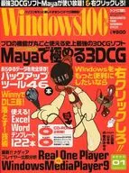 Windows100% 2003. 0/1 (com 2 CD-ROMs)
