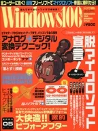 Windows100% 2003/5 (with 2 CD-ROM)