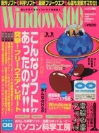 Windows100% 2003/8(CD-ROM2枚付)