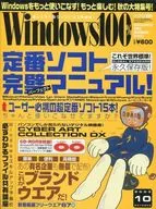 Windows100% 2003/10 (com 2 CD-ROMs)