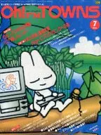 付録付)Oh!FM TOWNS 1994年7月号 月刊オー!エフエムタウンズ