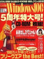 Windows100% 2003/11 with 3 CD-ROM
