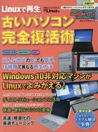 DVD) Play on Linux Old PC complete resurrection