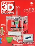 With Appendix) My 3-D Printer National Edition 37
