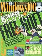Windows100% 2010/6 (com 1 DVD-ROM)