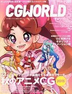 CG WORLD, noviembre de 2015, vol. 207