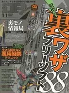 DVD) iP! November 2015 issue of IP