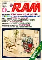 月刊 RAM 1980年4月号 