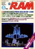 月刊 RAM 1980年5月号 