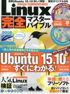Com DVD) A Bíblia mestre completa do Linux