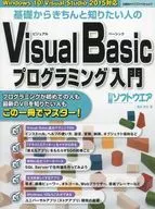 Visual Basic編程入門