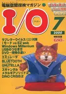 I/O 2000/7 IO
