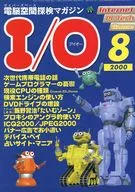 I/O 2000/8 IO