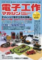 Electronic Manufacturing Magazine, November 2016