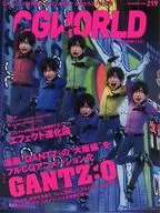 CG WORLD2016年11月號vol.219