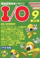 I/O 2000/9 IO