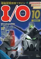 I/O 2000/10 IO