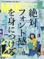 With Appendix) MdN November 2016 Vol. 271 MDN