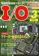 I/O 2001/3 IO